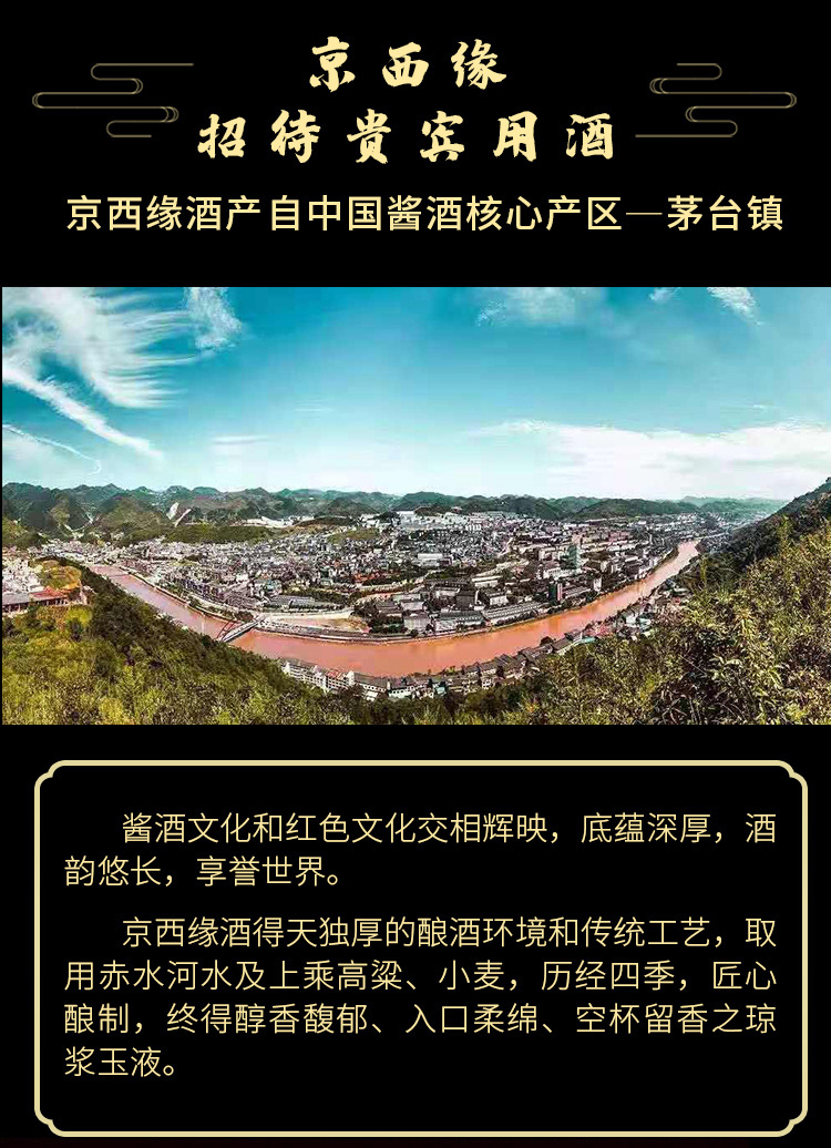京西缘酒精品（红色装）第二批次22