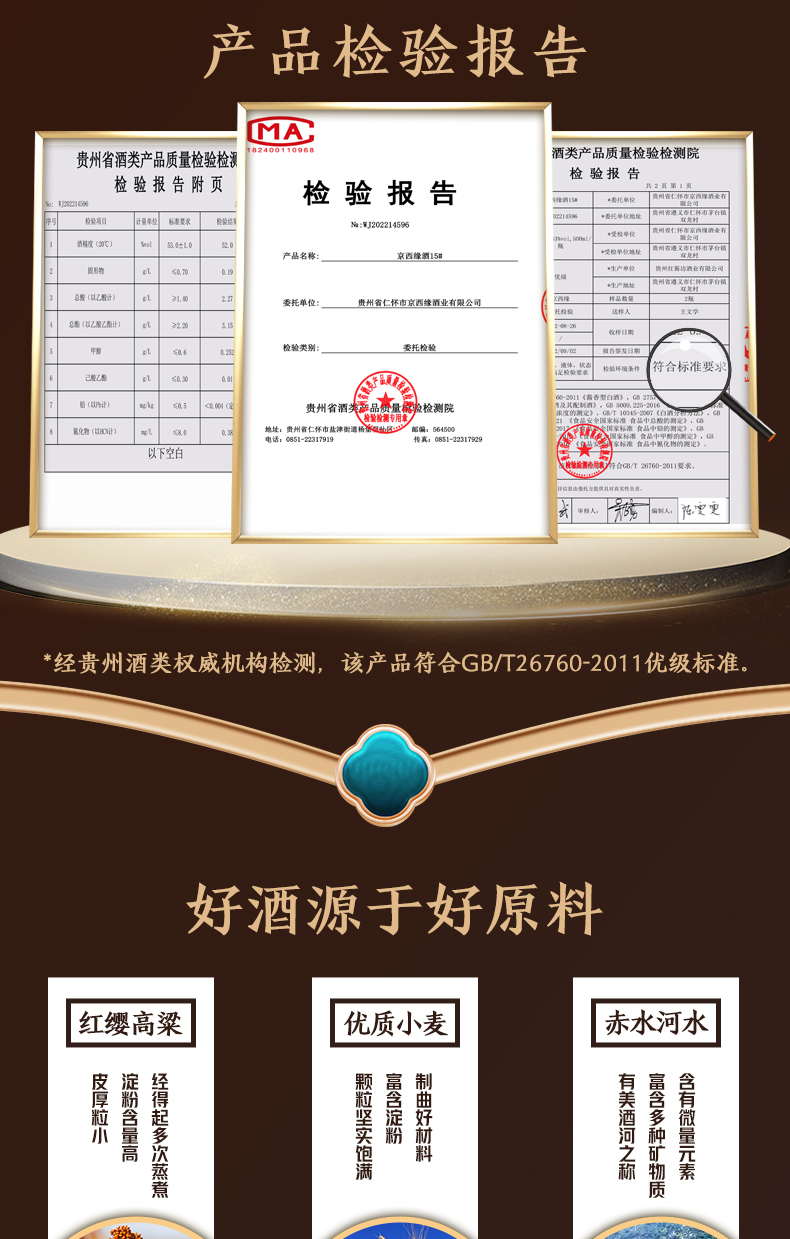 京西缘15详情_05